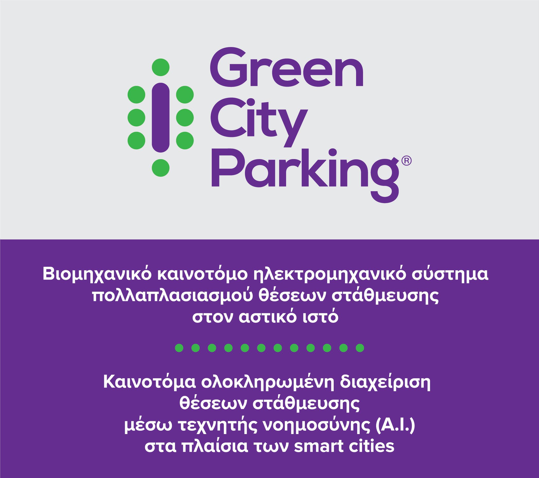 Green City Parking